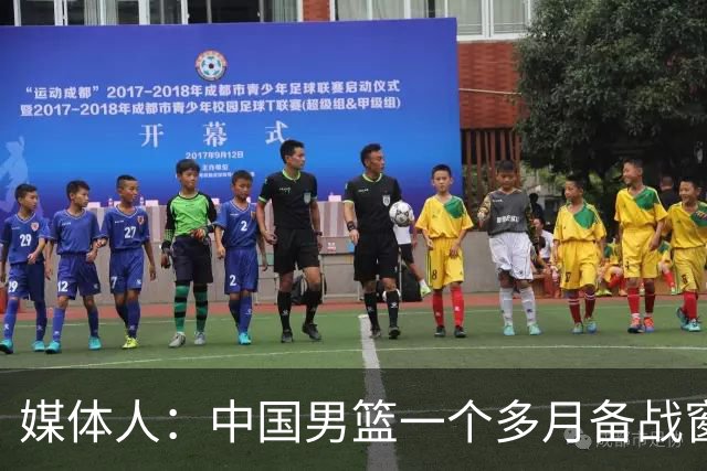 媒体人：中国男篮一个多月备战窗口期应确立核心并释放杨瀚森作用